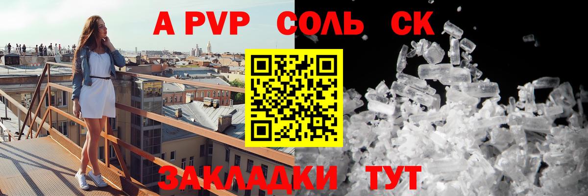 Alpha PVP Соль  Вход с VPN  Alpha PVP Crystall  Азнакаево  Alfa_PVP Crystall 