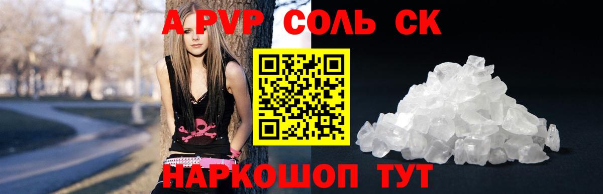 A-PVP кристаллы Азнакаево