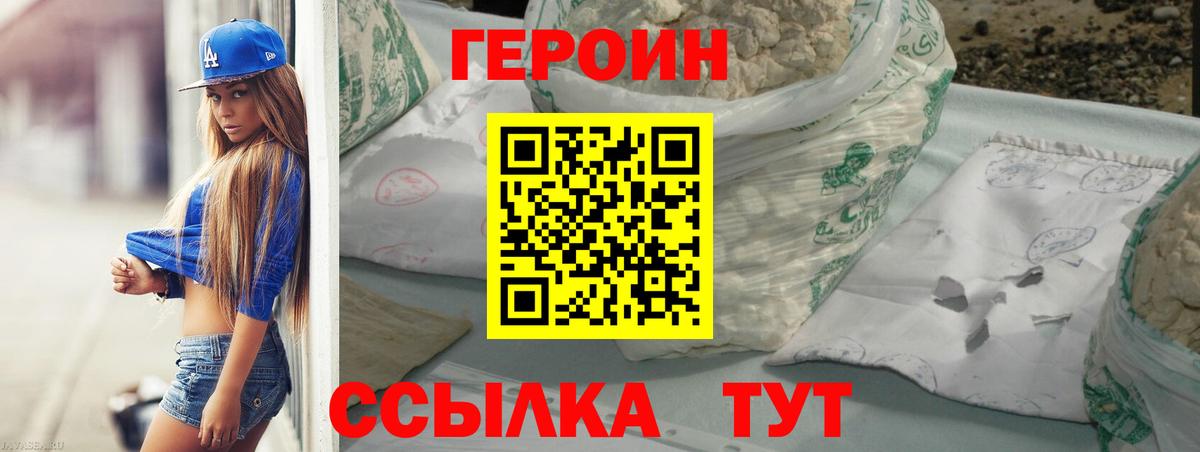 Героин афганец  Вход с VPN  Азнакаево 