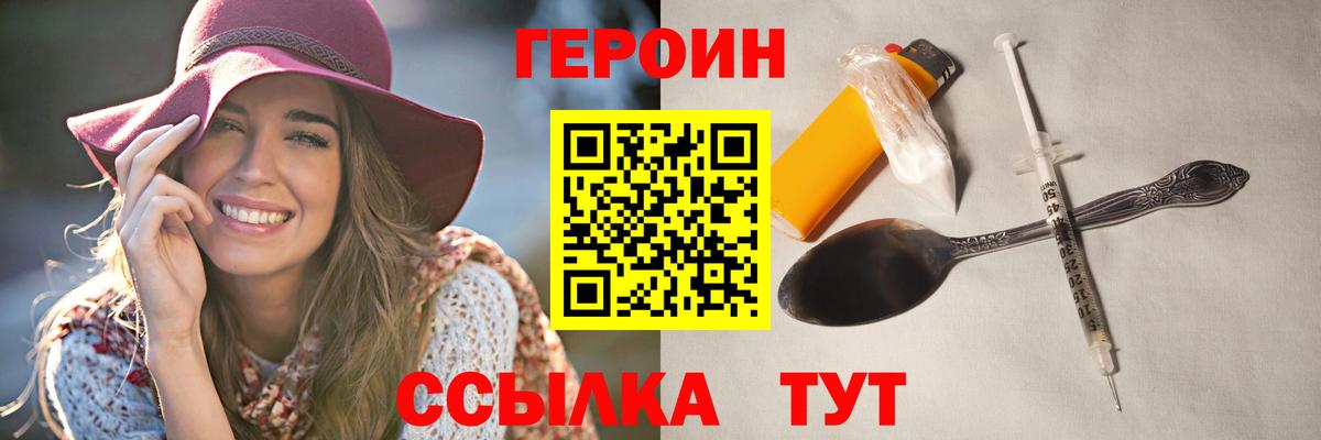 ГЕРОИН афганец Азнакаево