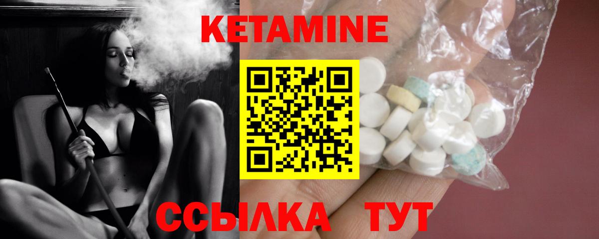 КЕТАМИН ketamine  Вход с VPN  Азнакаево  Кетамин ketamine 