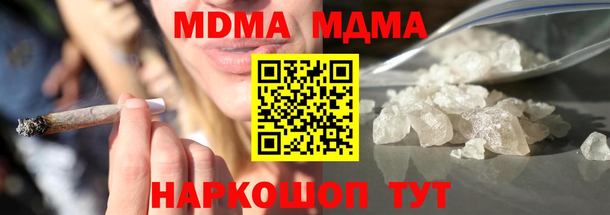 MDMA молли  MDMA VHQ  Вход с VPN  МДМА  Азнакаево 