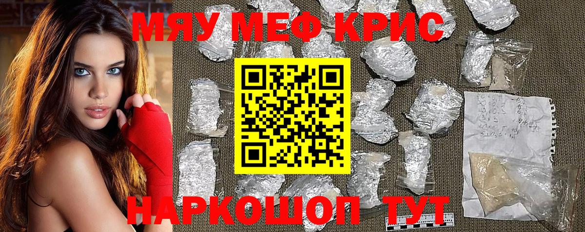 Мефедрон мука Азнакаево