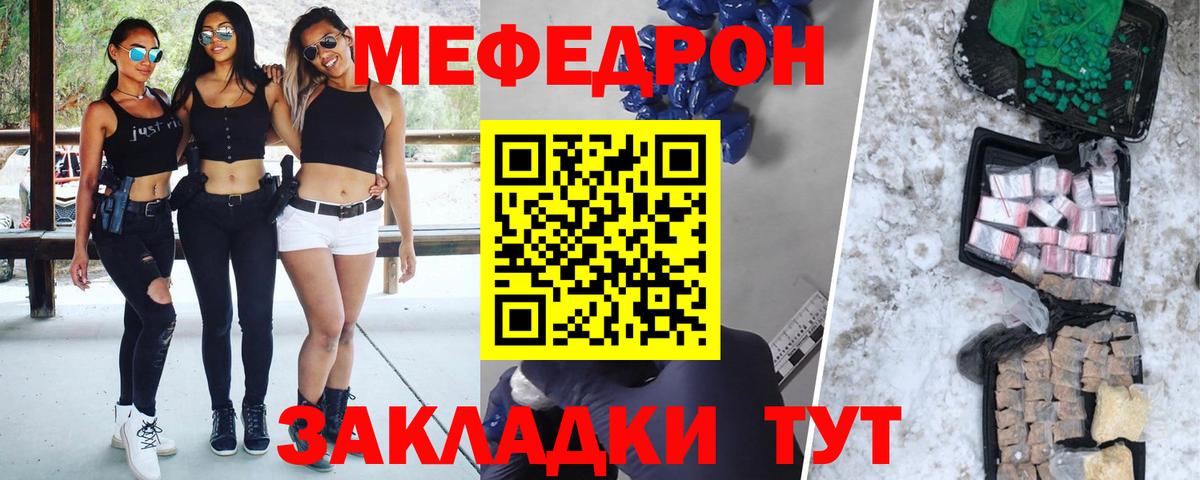 Мефедрон  Меф кристаллы  Вход с VPN  Азнакаево  Мефедрон мука 