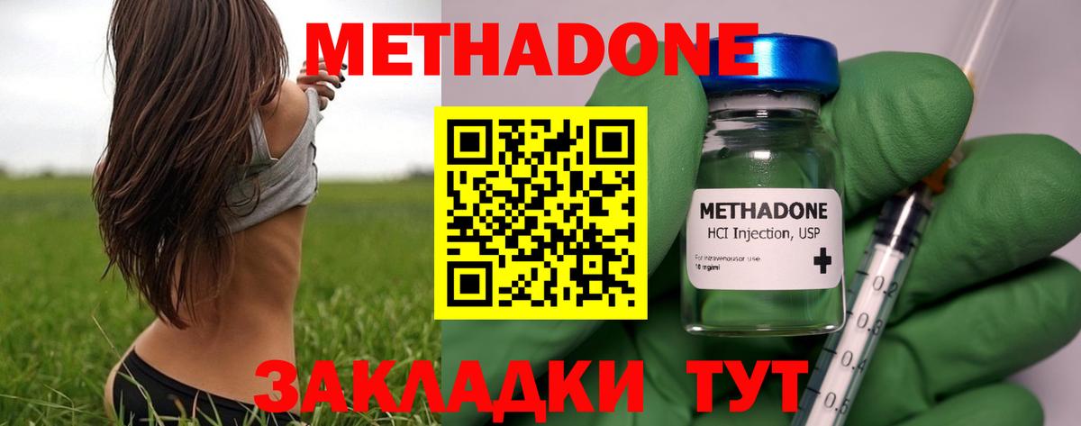 МЕТАДОН мёд Азнакаево
