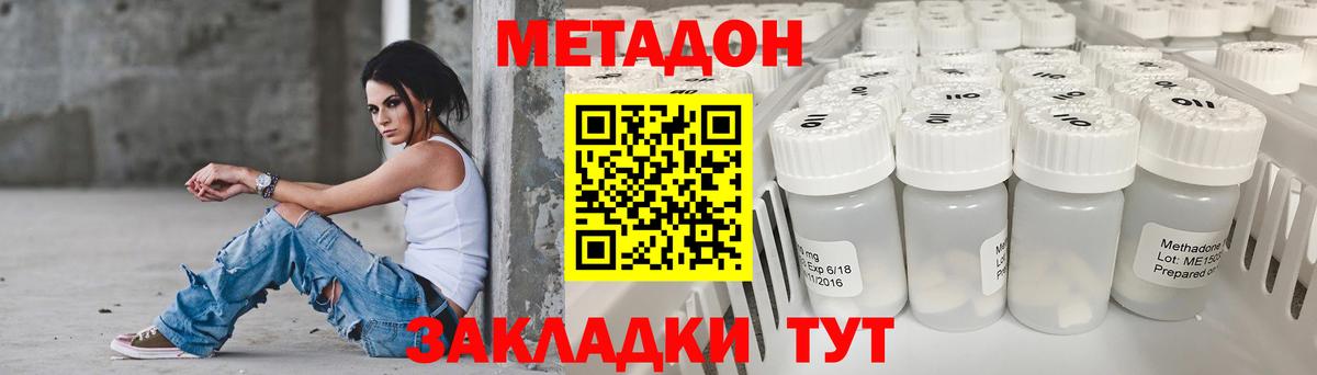 ОМГ ОМГ ССЫЛКА  МЕТАДОН мёд  Вход с VPN  МЕТАДОН кристалл  Азнакаево 