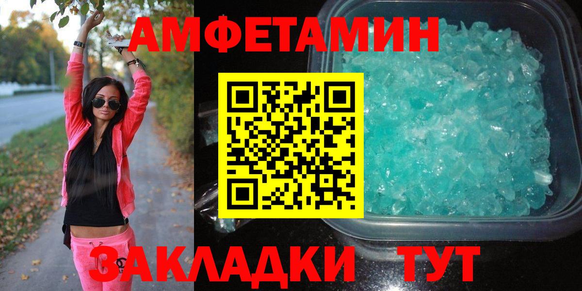 Первитин мет Азнакаево