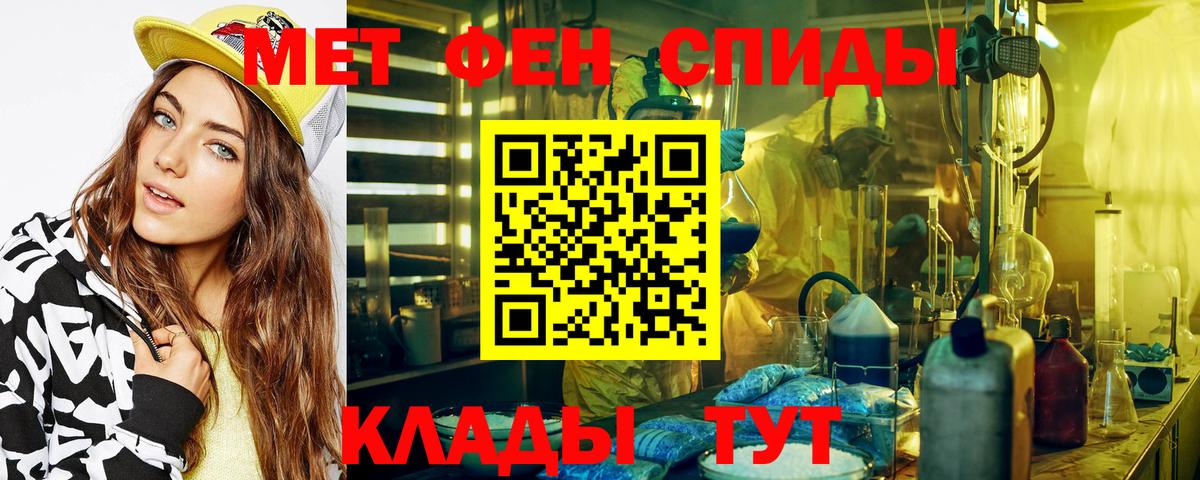 МЕТАМФЕТАМИН витя  Первитин  Азнакаево  МЕТАМФЕТАМИН витя  Вход с VPN 