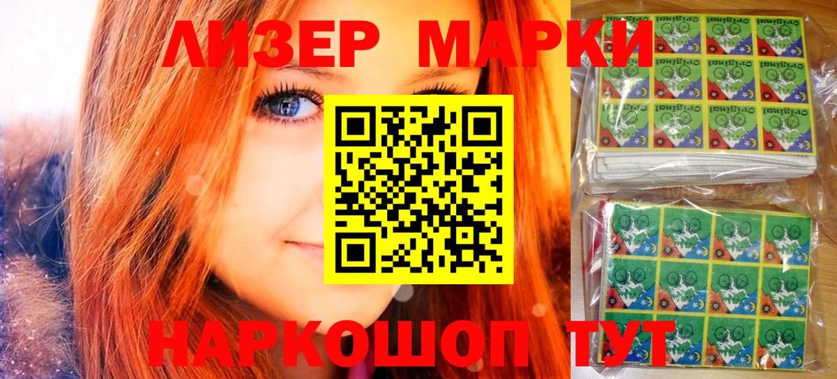Наркотические марки 1,5мг  Вход с VPN  Азнакаево 