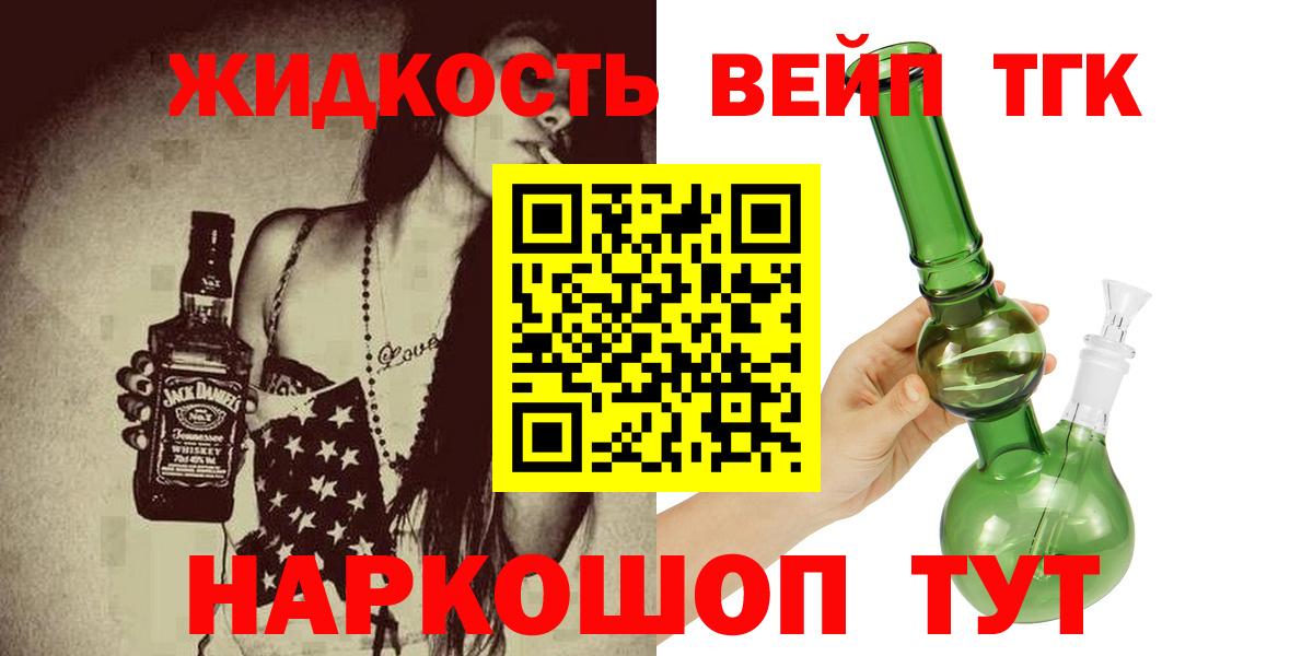 ТГК THC oil  Дистиллят ТГК вейп  Азнакаево  Вход с VPN 