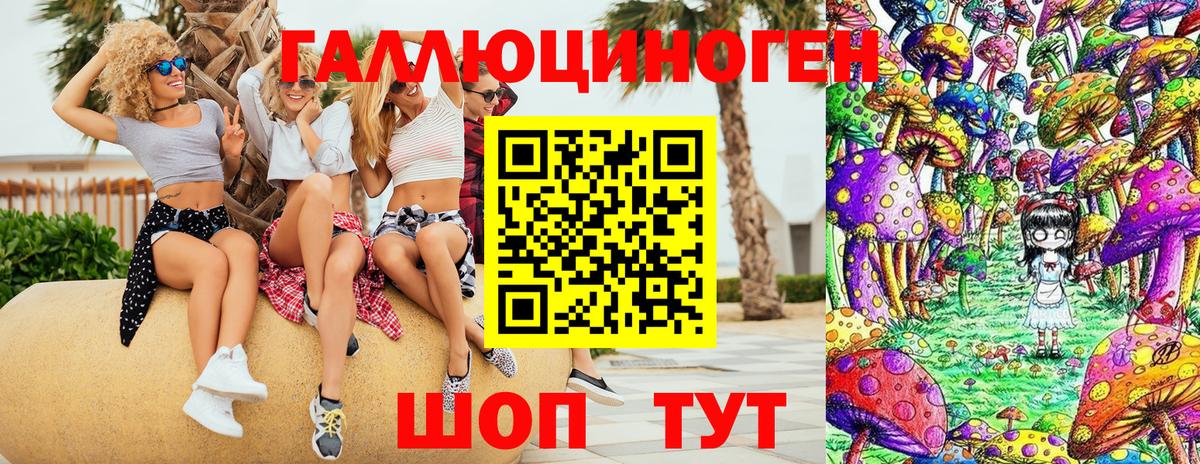 Галлюциногенные грибы ЛСД Азнакаево